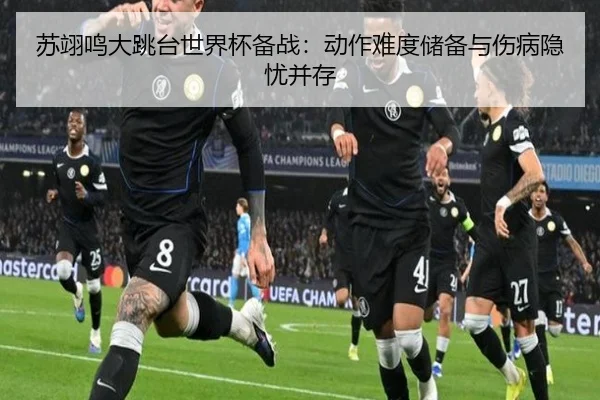 su-yi-ming-da-tiao-tai-shi-jie-bei-bei-zhan-dong-zuo-nan-du-chu-bei-yu-shang-bing-yin-you-bing-cun-3-676.jpg