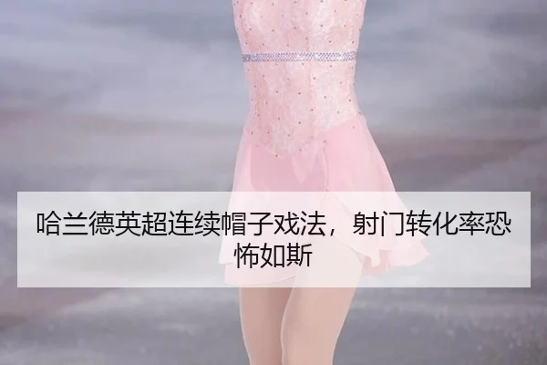 ha-lan-de-ying-chao-lian-xu-mao-zi-xi-fa-she-men-zhuan-hua-lv-kong-bu-ru-si-2-727.jpg