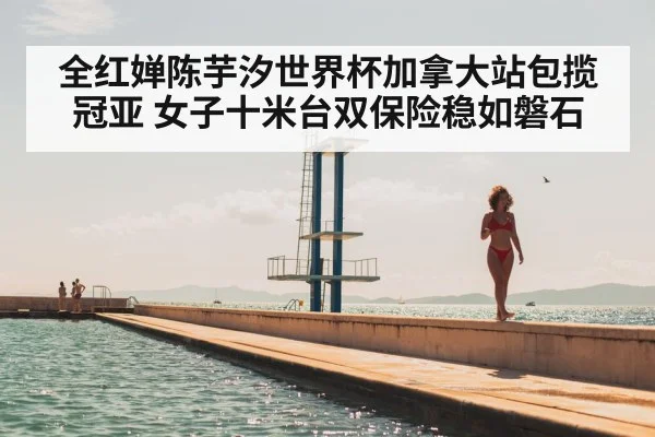 women's 10m platform